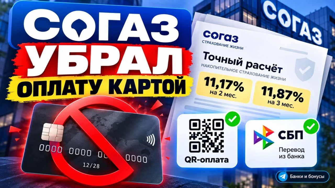 🏦 Печальные новости для стузеров