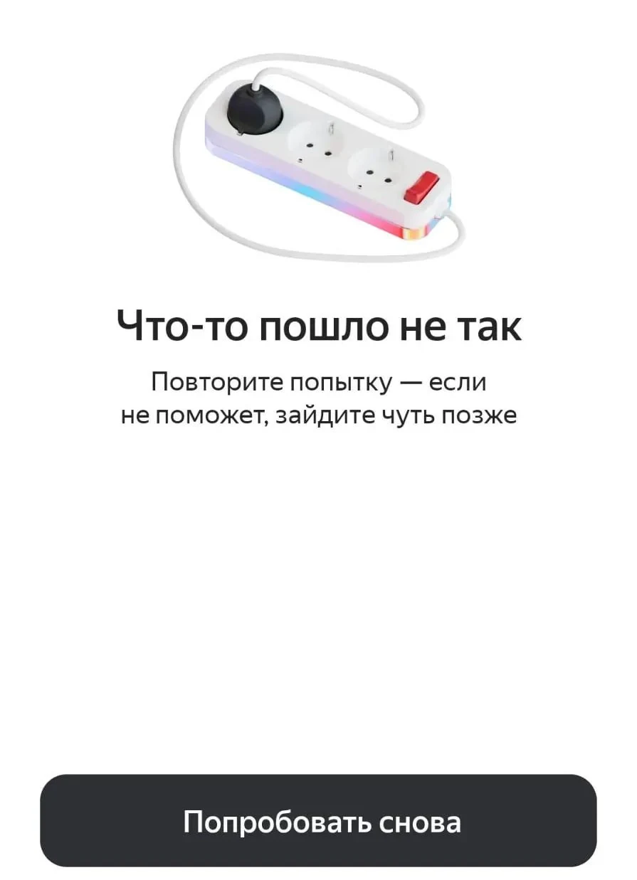 💳 У Яндекса снова проблемы с сервисами