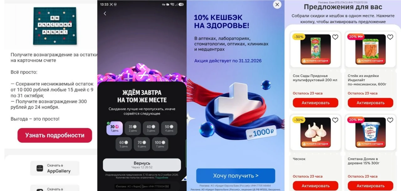 🤔 385 баллов Плюса Яндекса, 300₽ от УБРиР и кэшбэк дня от Магнита - новые находки подписчиков